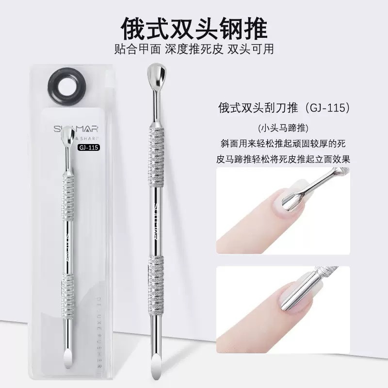 SULLMAR Ultra Sharp Cuticule Pusher