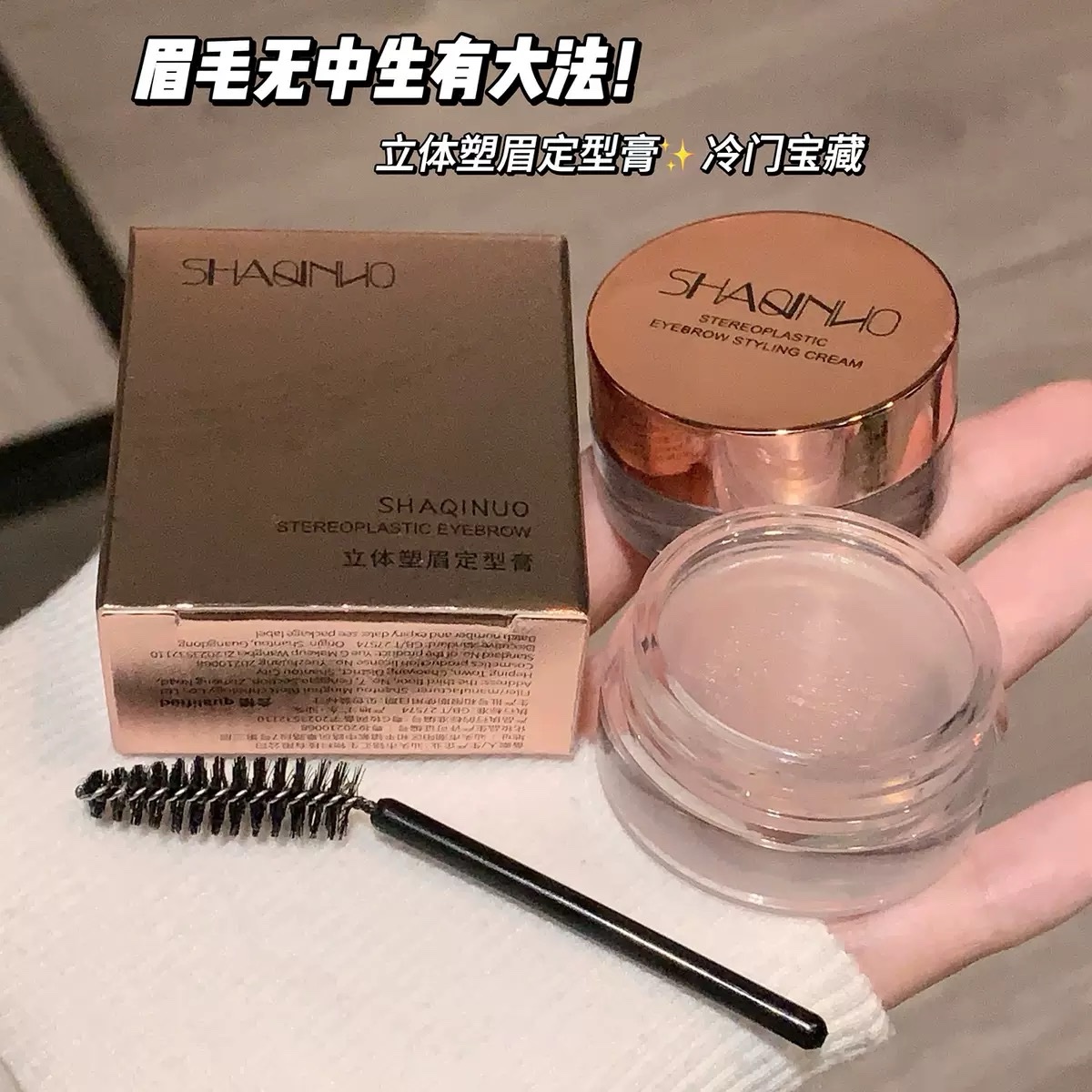 Brow Gel