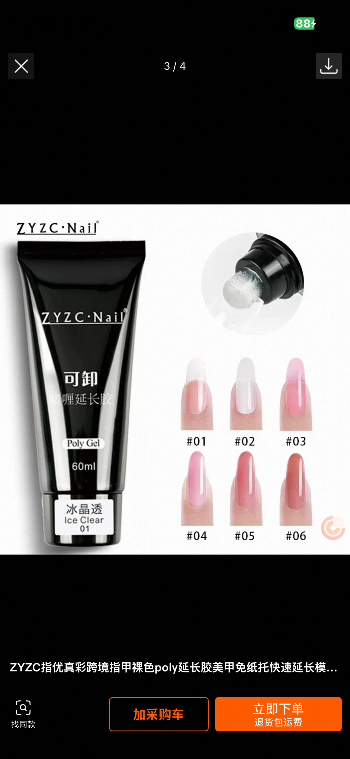 ZYZC Polygel 03 Crystal Pink 60ml