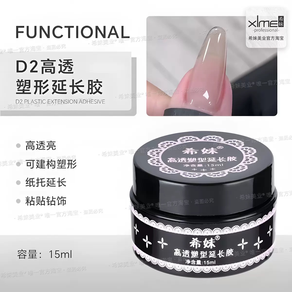 D2 Nail Tips Glue, Gel de construction 15ml