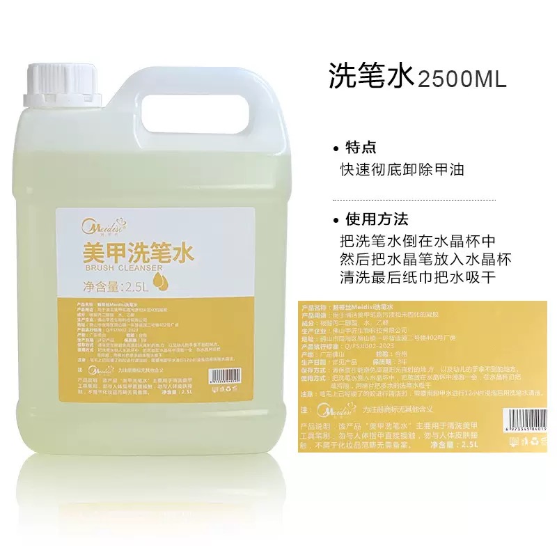 Brush Cleaner 2,5L