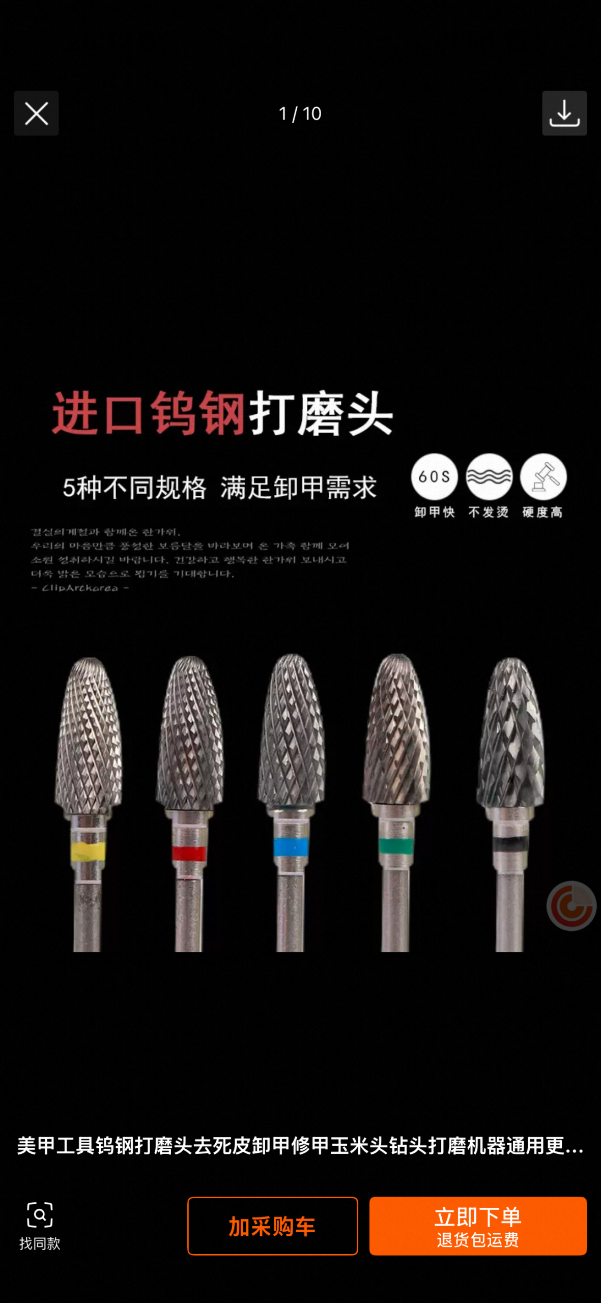 Premium Carbide Bit