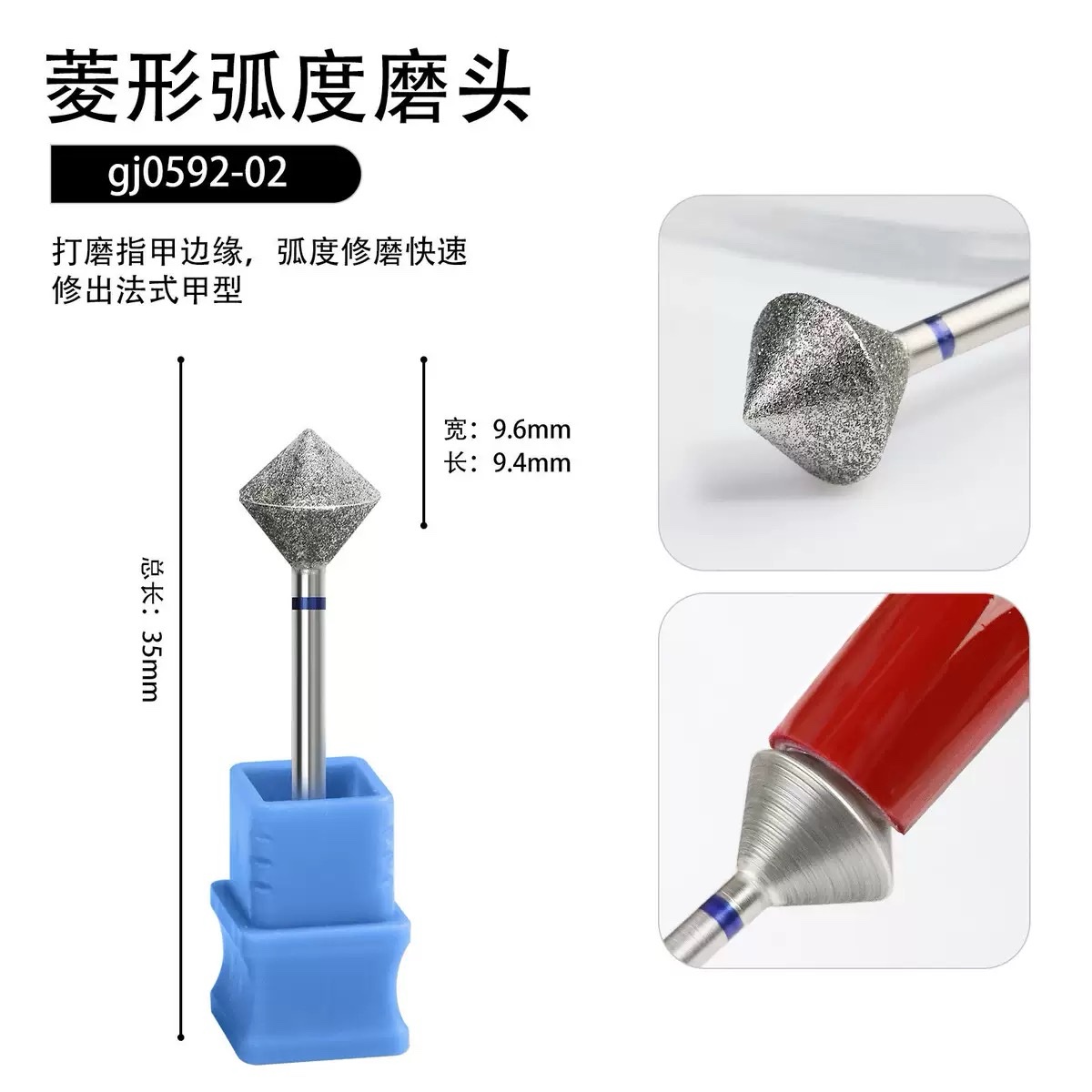 Embout Shape
