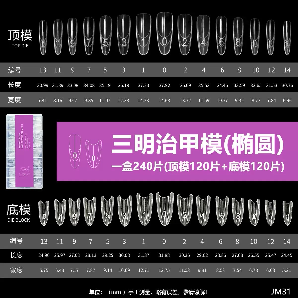 Professional Nail Extension Mold Almond