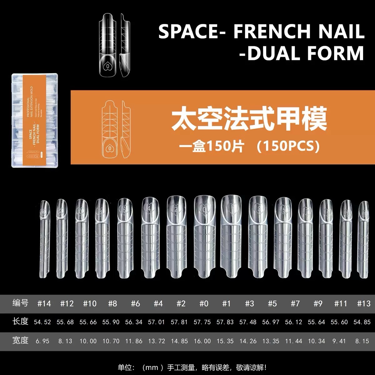 Professional Nail Extension Mold Space French