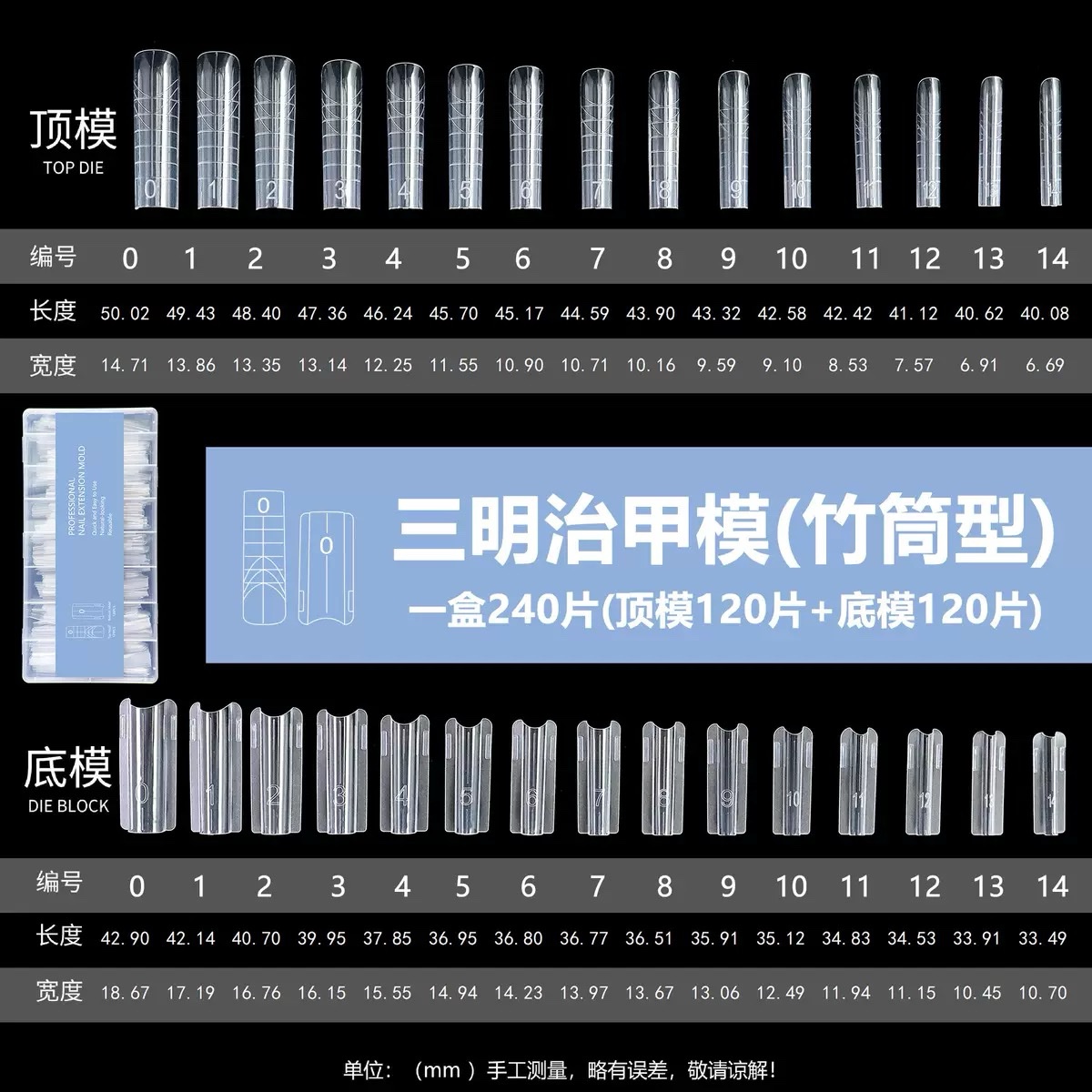 Professional Nail Extension Mold Square