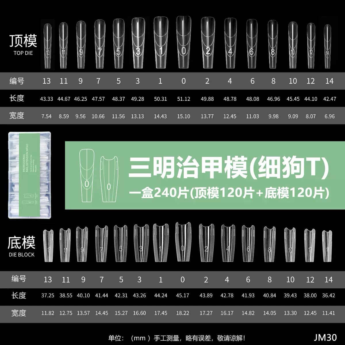Professional Nail Extension Mold coffin